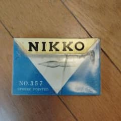 NIKKO NO.357 SPHERE POINTED 替えペン先のサムネイル
