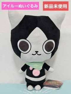 新品未使用】モンスターハンター デフォルメBIGぬいぐるみ アイルー