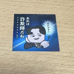 14期大暴れツアー ALL IN ステッカー ダイタク 大 - メルカリ