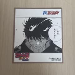 ジャンプフェア'21 非売品 青の祓魔師 ミニ色紙のサムネイル