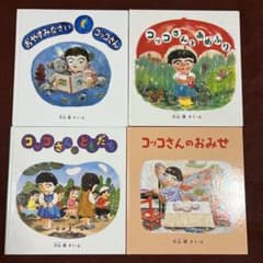 おやすみなさいコッコさん＆コッコさんとあめふり＆コッコさんの