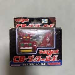 タカラ チョロQロボ CB-ゲッターロボ GETTER-1 希少品