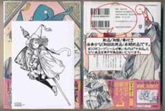 ☆アニメ化作品/特典14点付き [白浜鴎] とんがり帽子のアトリエ 1-6巻