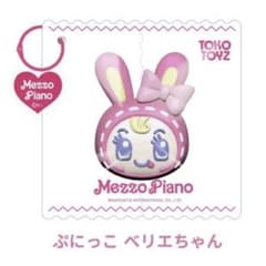 新品未開封 メゾピアノ ナルミヤ ベリエ ぷにっこ スクイーズ punikkoのサムネイル