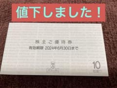 H2Oリテイリング　株主ご優待券　1冊　10枚綴りのサムネイル