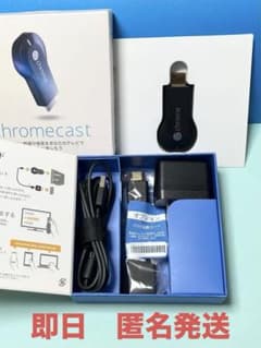 Google Chromecast 新品未使用のサムネイル