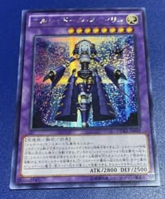 遊戯王 - 遊戯王 ネフィリム アジアシク 遊戯王 エルシャドール・ネフィリム アジア版シク - メルカリ