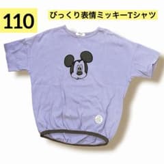 110cm 깜짝 표정 미키 T 셔츠 반팔 할로윈 Disney