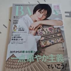 BAILA 2023年5月号 菊池風磨のサムネイル