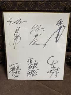 千鳥、テンダラー、藩飛礼 吉本芸人直筆サイン色紙 - メルカリ