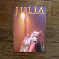し*ご様 森高千里 JULIA 34 ファンクラブ会報誌 - メルカリ