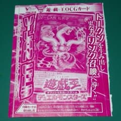 遊戯王

V-LANヒドラのサムネイル