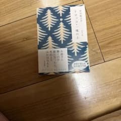 トロッコ・一塊の土 芥川龍之介 角川文庫のサムネイル