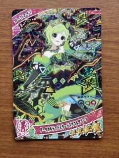 ダークカルテットスターバズリウムグリーシ アイプリ カード　傷ありのサムネイル