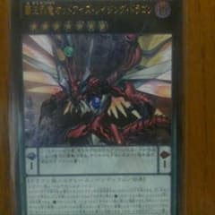 覇王烈竜オッドアイズ・レイジング・ドラゴンのサムネイル