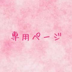 専用 星空キーホルダーのサムネイル