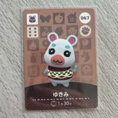 [익명 배송] amiibo 카드 유키미 얽힌 도부츠의 숲