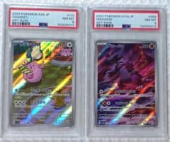 ラッキーAR & グラードンAR PSA鑑定品連番2枚セット ラッキーAR & グラードンAR PSA鑑定品連番2枚セット - メルカリ