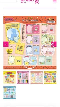 チェゴシム　ミニファイルのサムネイル