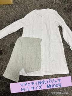 【マタ授乳パジャマ】 M-Lサイズ 綿100%アカチャンホンポのサムネイル