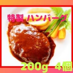 平日SALE‼️常陸牛&美明豚手づくりハンバーグ(約200g×4個)のサムネイル