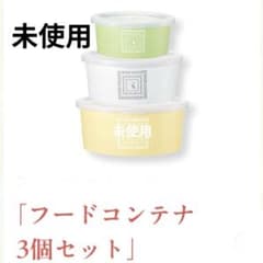 FANCL KINOKUNIYA フードコンテナ ファンケル　ノベルティのサムネイル