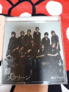 Hey!Say!JUMP初回盤　瞳のスクリーンのサムネイル