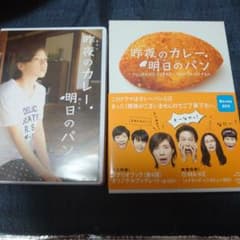 昨夜のカレー,明日のパン Blu-ray BOX〈4枚組〉のサムネイル