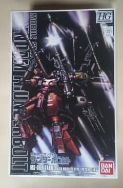 HG 1/144 高機動型ザク“サイコ・ザク”