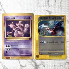 ポケモンジャンボカード 2枚セット ミュウツーの逆襲 ラティアスとラティオス ポケモンジャンボカード 2枚セット ミュウツーの逆襲 ラティアスと
