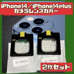 □iPhone14/14Plus 카메라 렌즈 커버 보호 2개 클리어