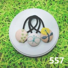 557 ミナペルホネン✨ハンドメイドヘアゴム✨タンバリン ちょうちょ