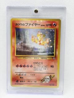 【渦巻ホロ、全面ホロ】カツラのファイヤー ★ ジム拡張第2弾 闇からの挑戦 カツラのファイヤー ☆ ジム拡張第2弾 闇からの挑戦 旧裏 渦巻きホロ