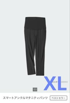 ユニクロ　マタニティパンツ　XLサイズのサムネイル