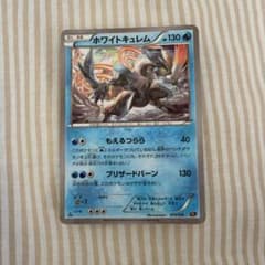 ポケモンカード ホワイトキュレムのサムネイル