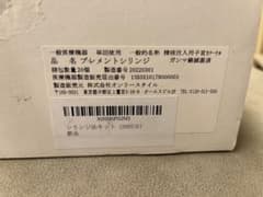 プレメントシリンジ  シリンジ法キット  19回分のサムネイル