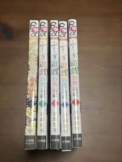 ふしぎ遊戯 白虎仙記 1〜5巻 渡瀬悠宇のサムネイル