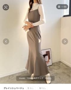 Futier Iand　マーメイドキャミワンピースのサムネイル