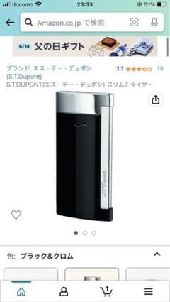 S.T. Dupoutのサムネイル