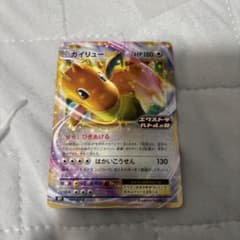 カイリューEX 134/SV-P エクストラバトルの日 PROMOプロモカード