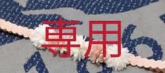 よっこ様　専用のサムネイル