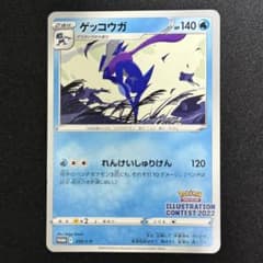 【PSA9 ３枚　ゲッコウガ プロモ イラストレーションコンテスト 2022 PSA10 ゲッコウガ 3連番 イラストレーションコンテスト 2022 プロモ