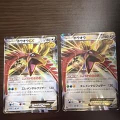 ホウオウEX 2枚セット xy 068/090のサムネイル