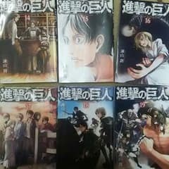 進撃の巨人14～19のサムネイル