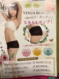 ビーナスボーテのサムネイル