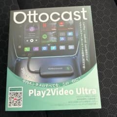 Ottocast オットキャスト Play2Video Ultraのサムネイル