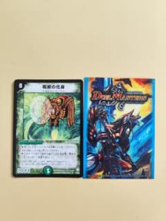 デュエルマスターズ 呪紋の化身 旧枠のサムネイル