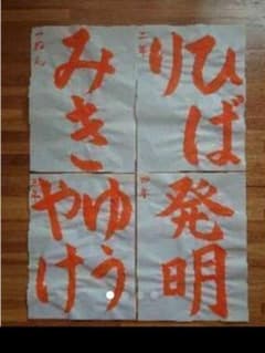 あゆ様専用　　お手本書きますのサムネイル
