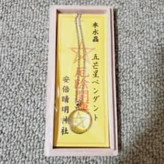 ペンダントのサムネイル