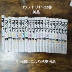 コウノドリ 1〜22巻セット　美品のサムネイル